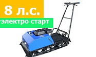 Мотобуксировщик компактный ЛИДЕР-СИГМА-1Е, 8+ л.с. без лыжного модуля с электростартером  TAV2-40