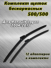Щетки стеклоочистителя METO бескаркасные, для RENAULT LOGAN (I пок, 2004-2015), 500 мм + 500 мм Щетки стеклоочистителя METO бескаркасные, для RENAULT LOGAN (I пок, 2004-2015), 500 мм + 500 мм
