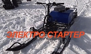 Мотобуксировщик компактный ЛИДЕР-СИГМА-2Е, 10 л.с, с РЫЧАЖНЫМ лыж. модул. с электростарт, TAV2-40