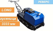 _Мотобуксировщик без лыжного модуля 15 л.с., С РЕВЕРСОМ ЛИДЕР-1Р-4Т-15АП LONG _Мотобуксировщик без лыжного модуля 15 л.с., С РЕВЕРСОМ ЛИДЕР-1Р-4Т-15АП LONG