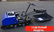 Мотобуксировщик компактный ЛИДЕР-СИГМА-1S, 10 л.с. с модулем "ТЯГАЧ" ВАРИАТОР TAV2-40