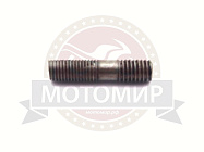 Шпилька Урaл карбюратора, картера З/П (М8*33*1/1.25мм)