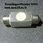 Лампа светодиодная (LED) 12V T11*36 (SV8.5х39) 1SMD 1W яркая синяя. Для ВАЗ классики в салон Лампа светодиодная (LED) 12V T11*36 (SV8.5х39) 1SMD 1W яркая синяя. Для ВАЗ классики в салон
