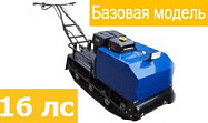 Мотобуксировщик без лыжного модуля 16 л.с., ЛИДЕР-1-3Т-16АП (3 тележ.) LIFAN KP420E Мотобуксировщик без лыжного модуля 16 л.с., ЛИДЕР-1-3Т-16АП (3 тележ.) LIFAN KP420E