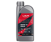 Масло LAVR MOTO RIDE SNOW для 4т двиг., синтетика. SAE 0W40, API SN, JASO MA 2, 1литра. (Ln7763) Масло LAVR MOTO RIDE SNOW для 4т двиг., синтетика. SAE 0W40, API SN, JASO MA 2, 1литра. (Ln7763)